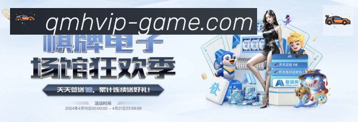 球盟会平台生态图